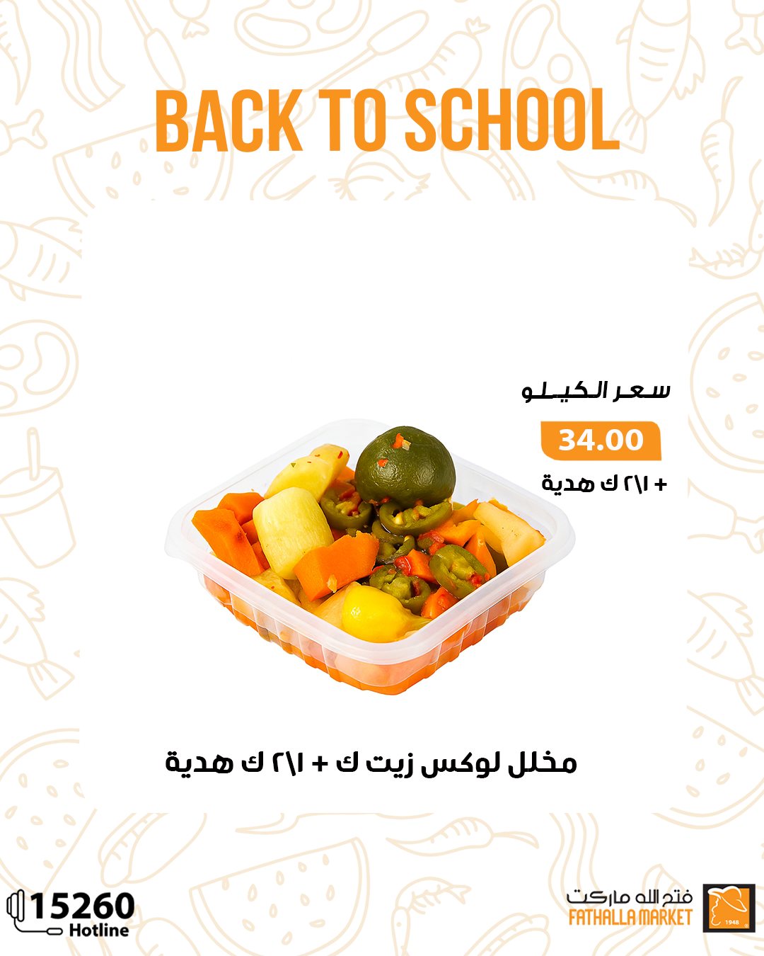 fathalla offers from 17sep to 5sep 2025 عروض فتح الله من 17 سبتمبر حتى 5 سبتمبر 2025 صفحة رقم 16